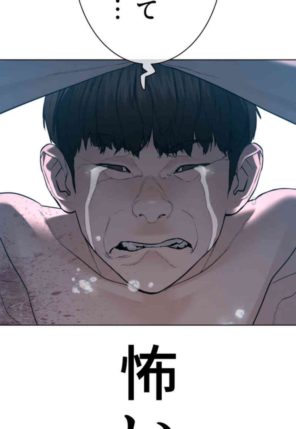 喧嘩独学 第93話 - Page 58