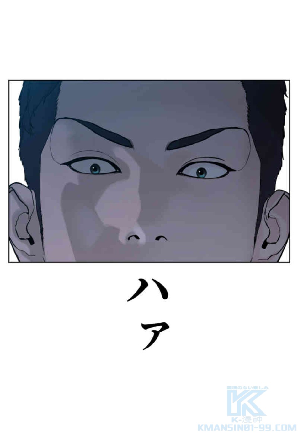 喧嘩独学 第93話 - Page 66