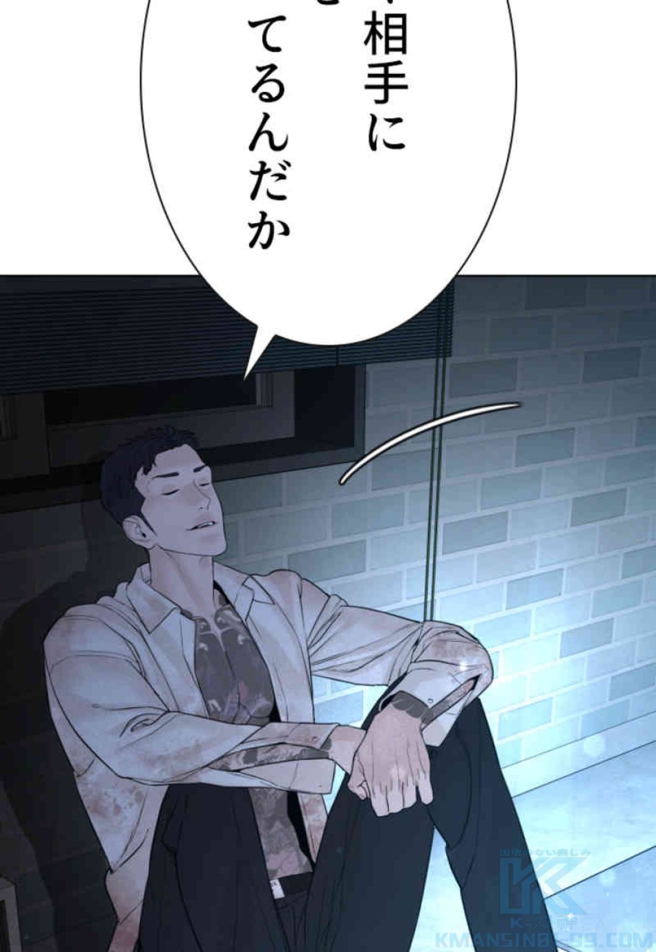 喧嘩独学 第93話 - Page 69