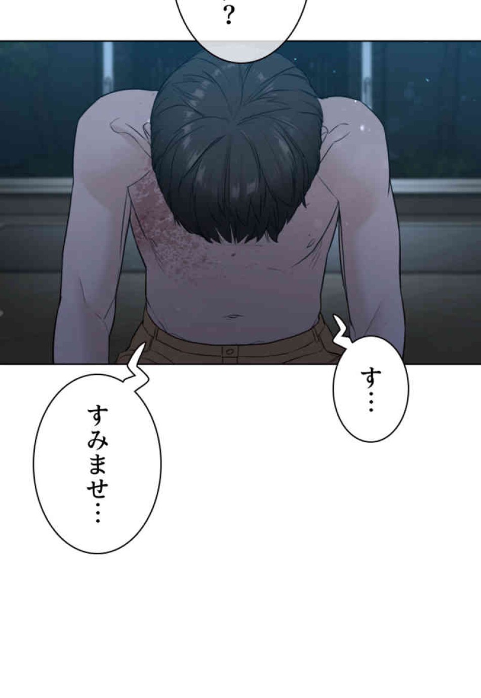 喧嘩独学 第93話 - Page 71