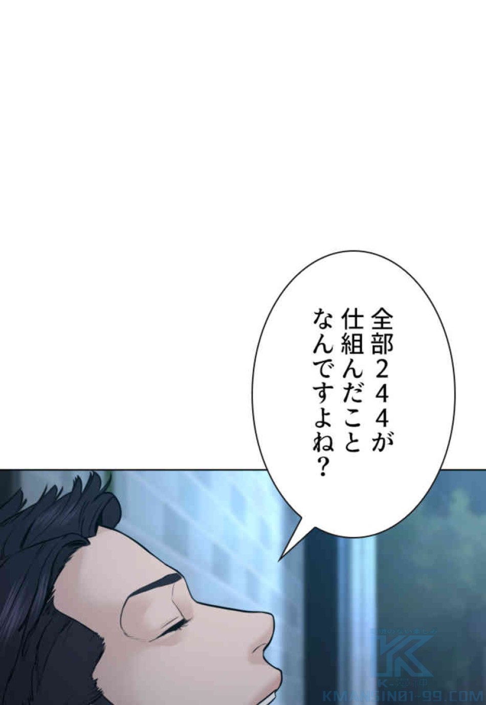 喧嘩独学 第93話 - Page 72