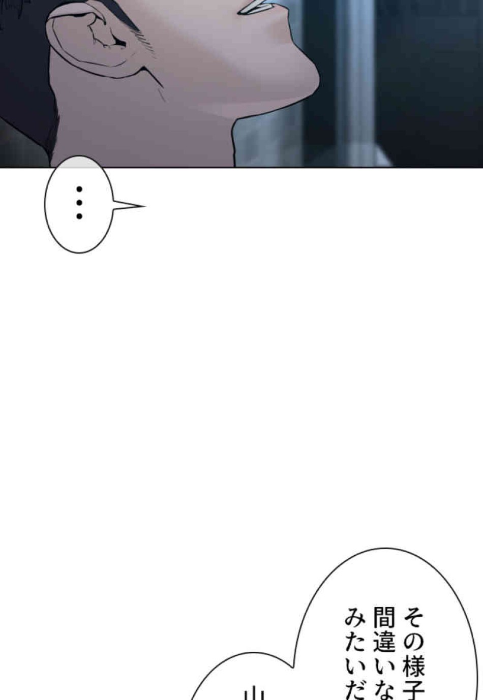 喧嘩独学 第93話 - Page 73