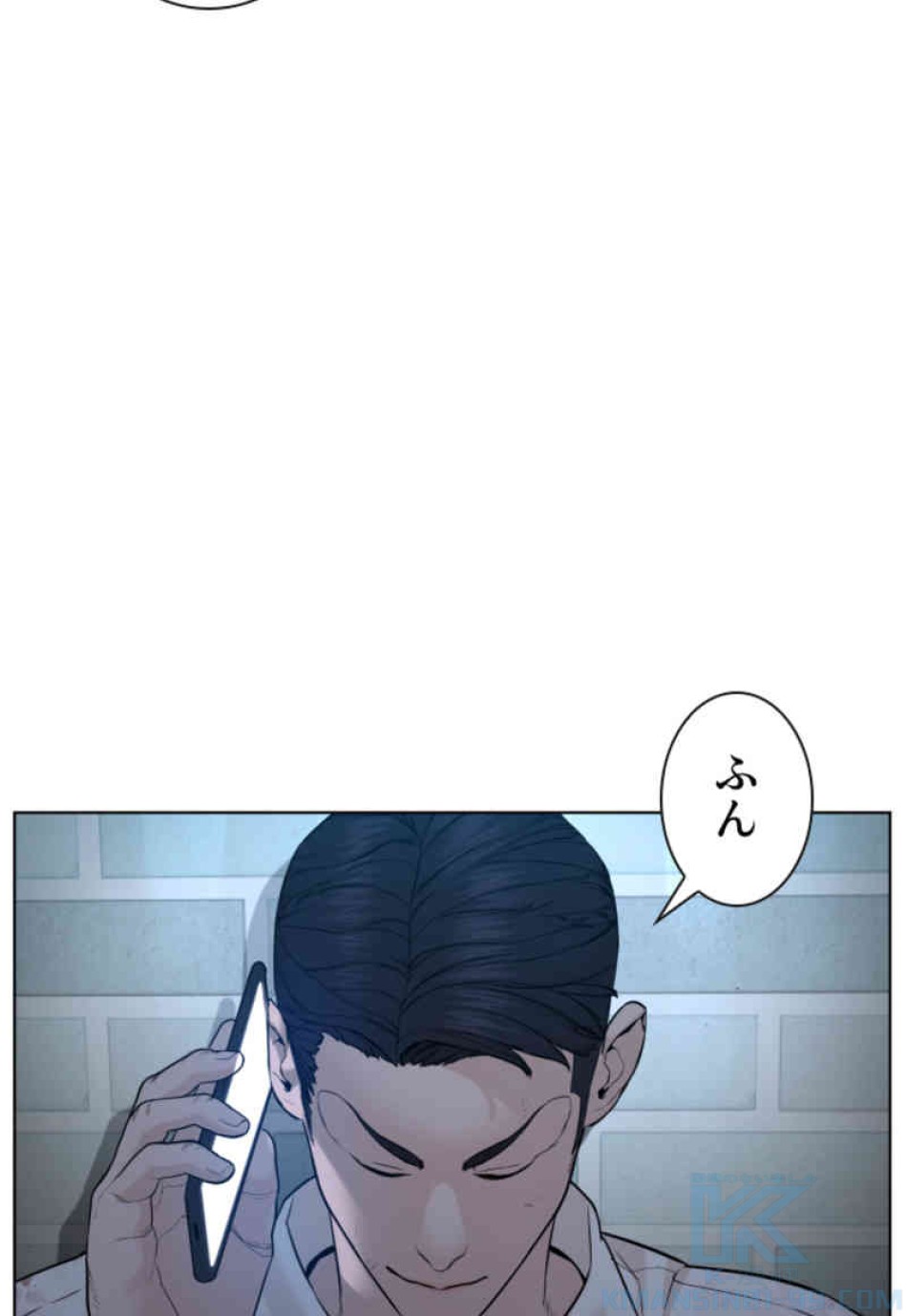 喧嘩独学 第93話 - Page 75