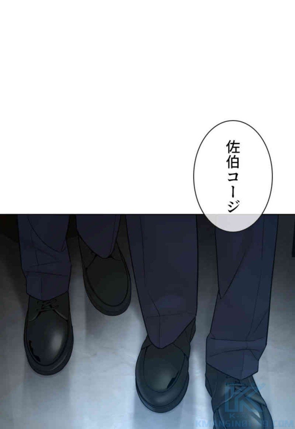 喧嘩独学 第93話 - Page 84