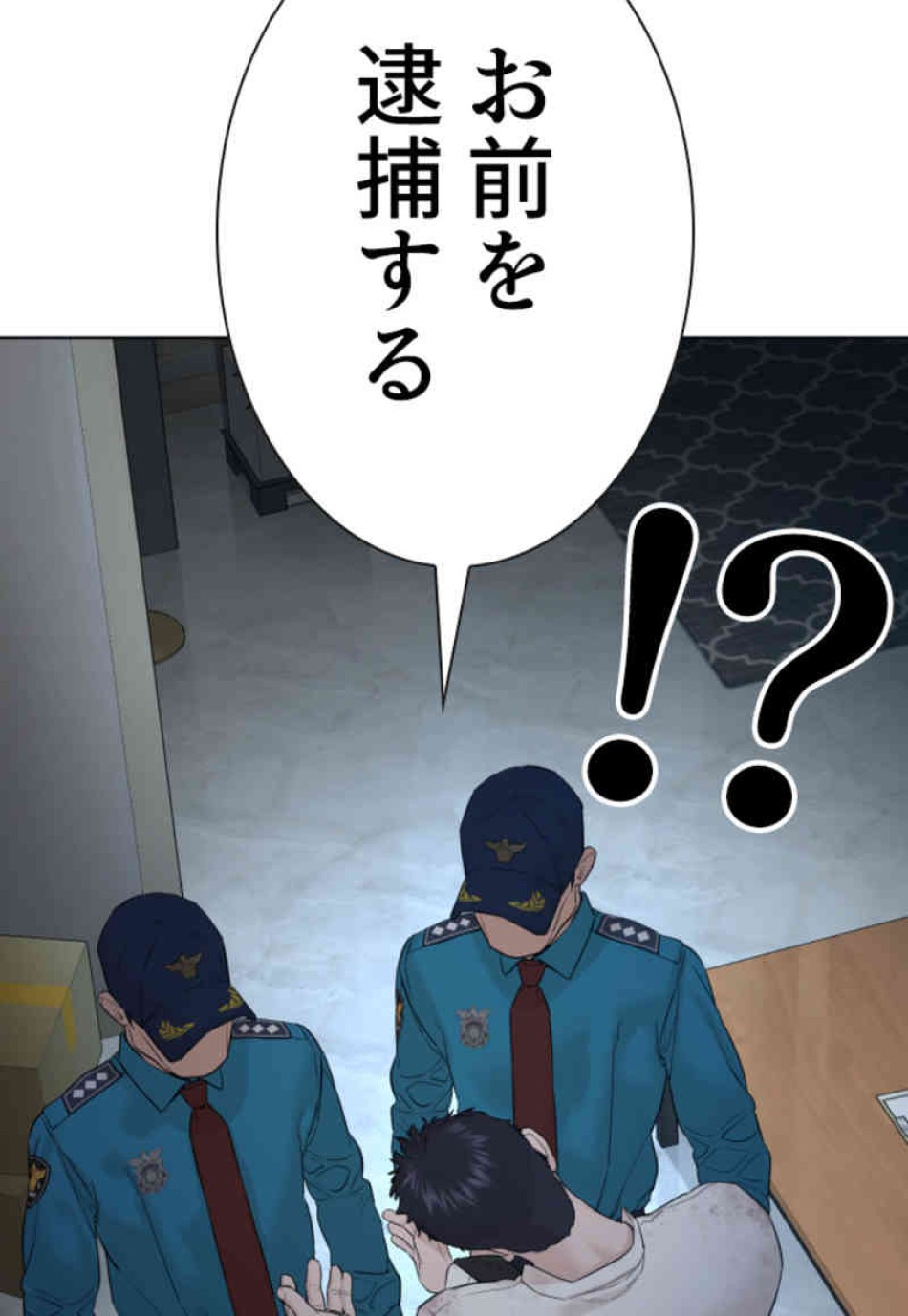 喧嘩独学 第93話 - Page 86