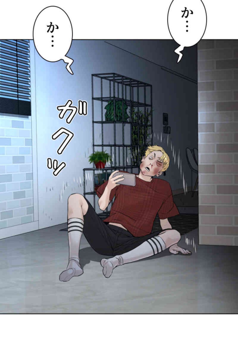 喧嘩独学 第93話 - Page 9