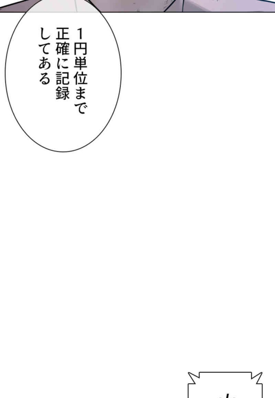 喧嘩独学 第93話 - Page 91