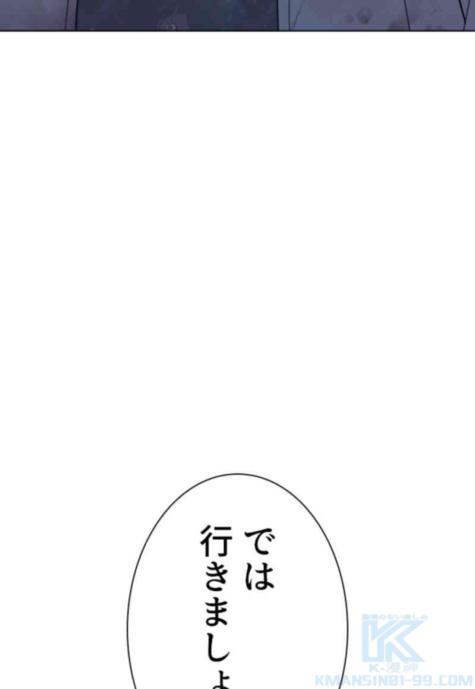 喧嘩独学 第93話 - Page 96