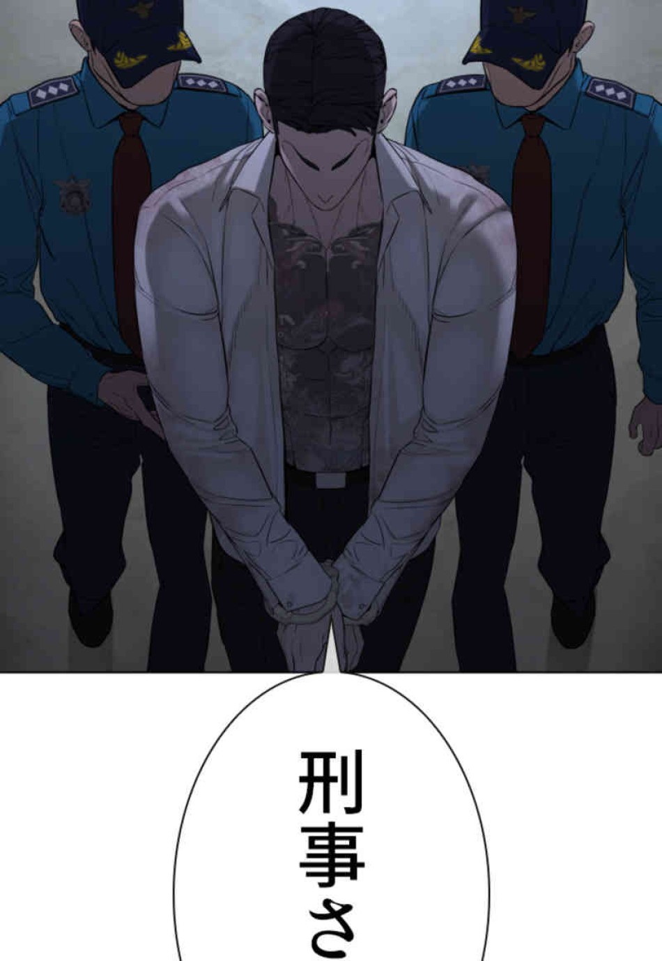 喧嘩独学 第93話 - Page 98