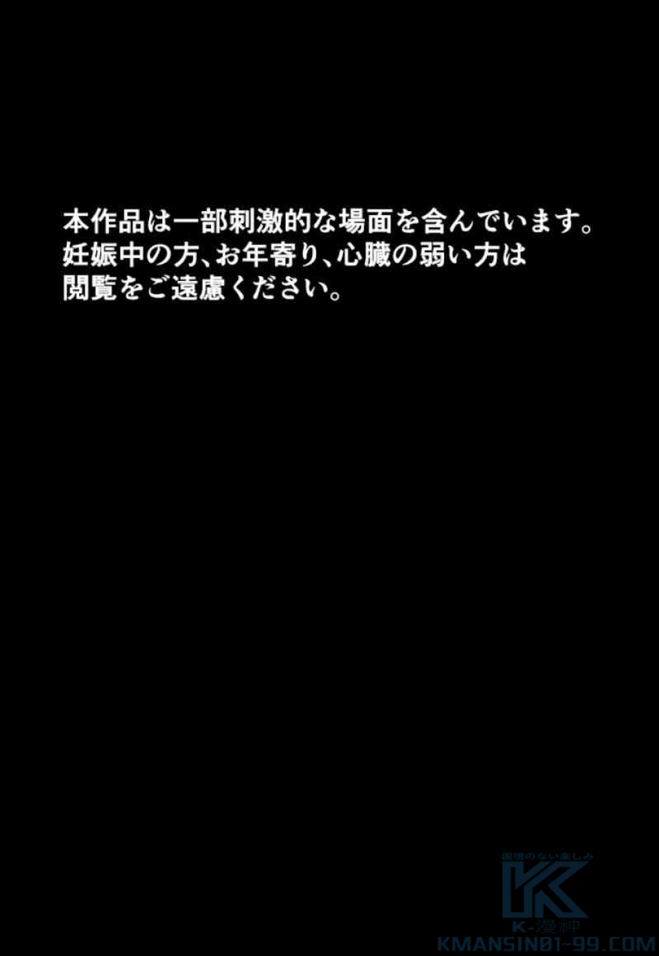 喧嘩独学 第94話 - Page 1