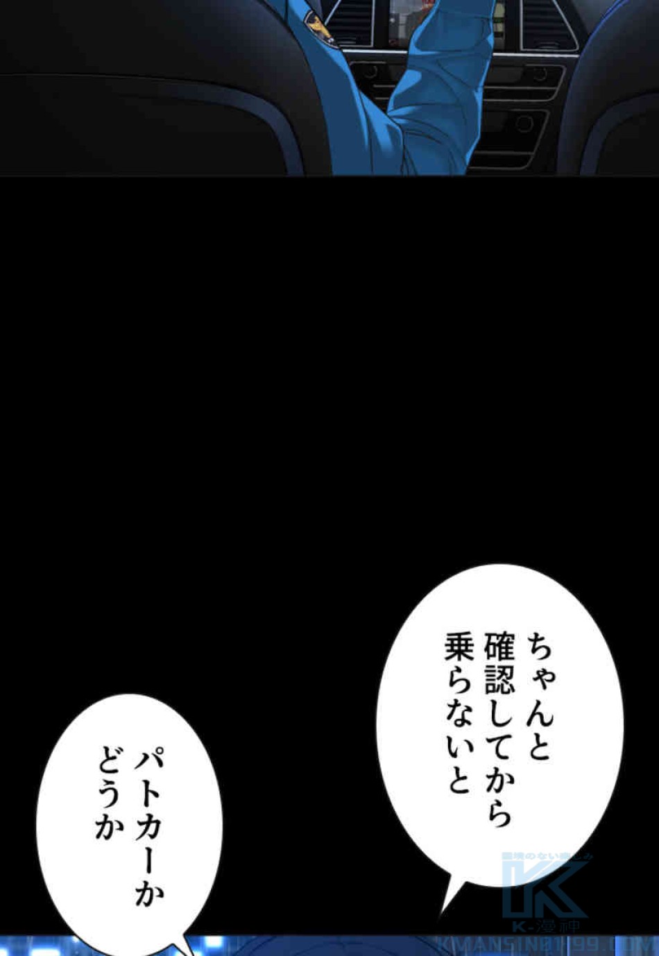喧嘩独学 第94話 - Page 10