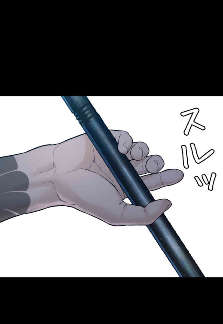 喧嘩独学 第94話 - Page 100