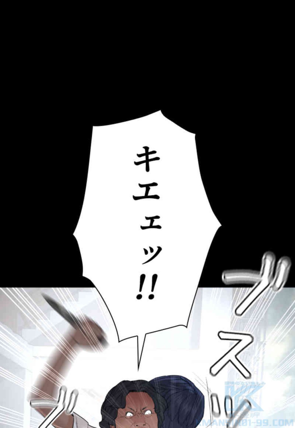 喧嘩独学 第94話 - Page 101