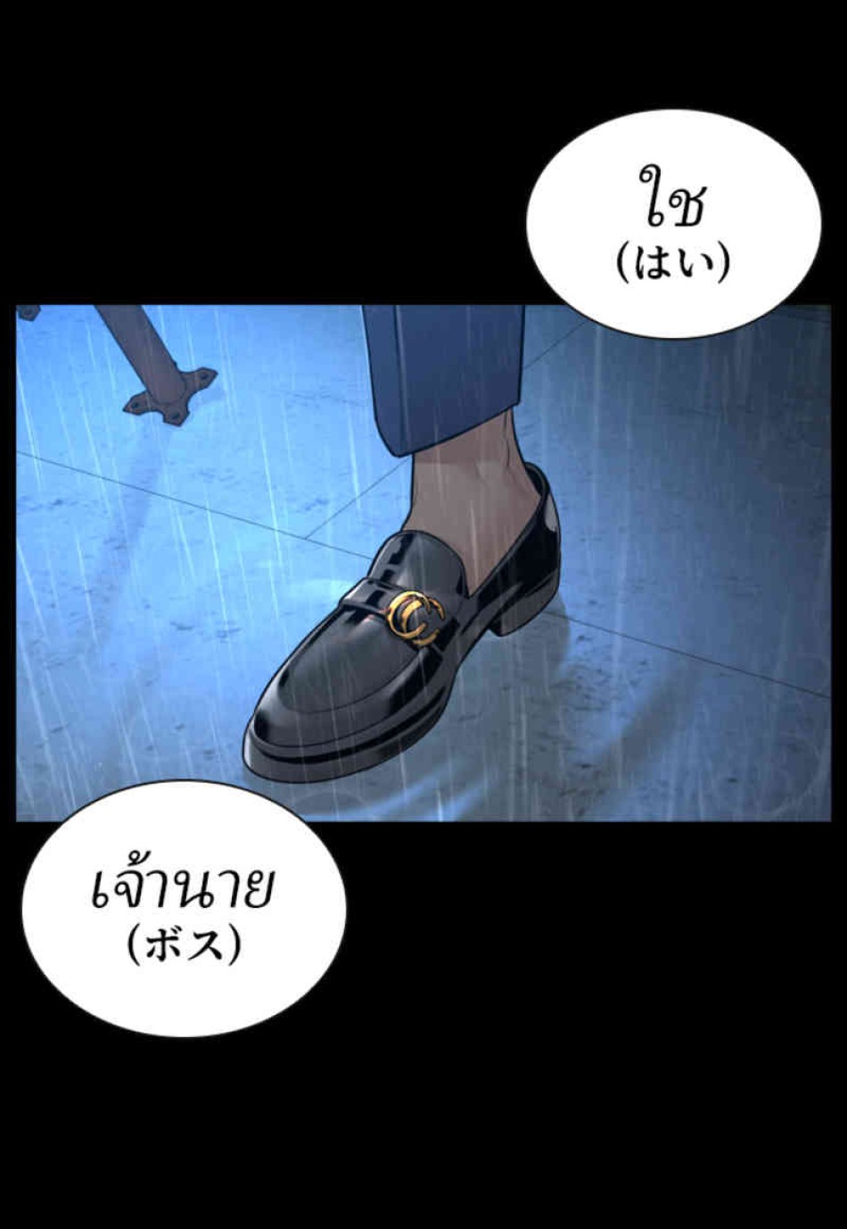 喧嘩独学 第94話 - Page 120