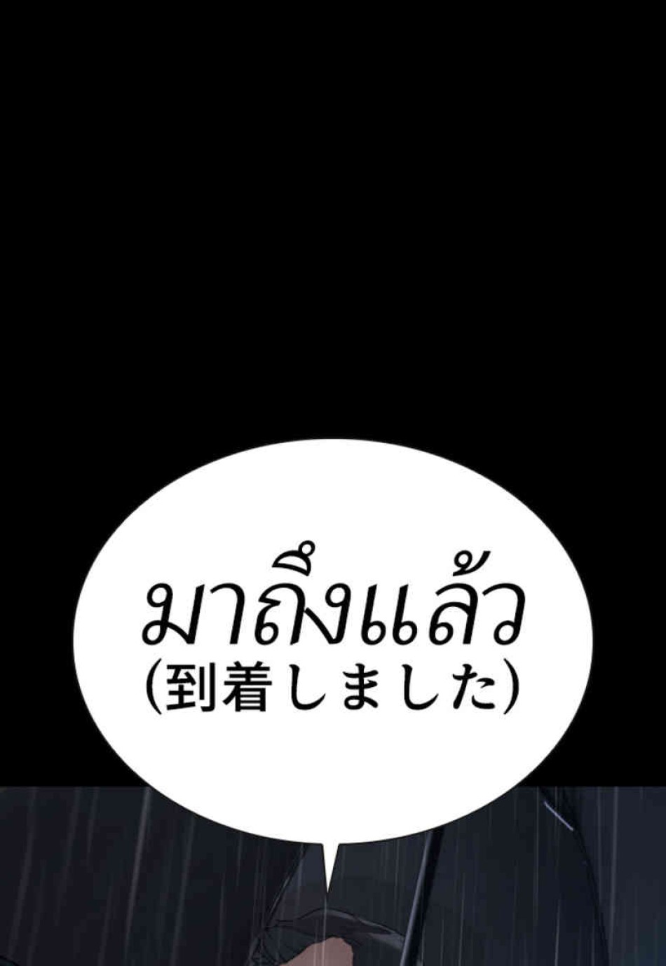 喧嘩独学 第94話 - Page 121