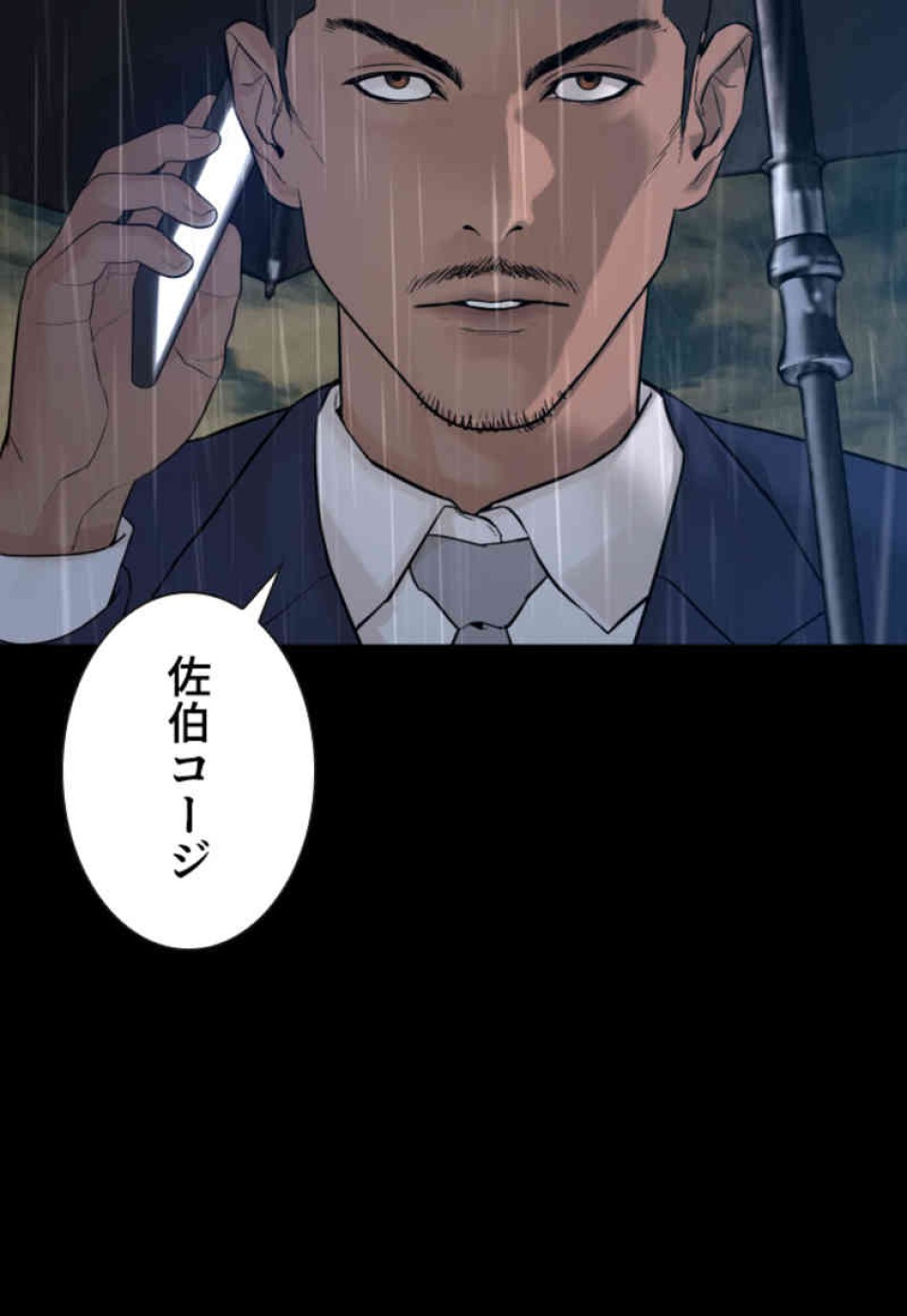 喧嘩独学 第94話 - Page 124