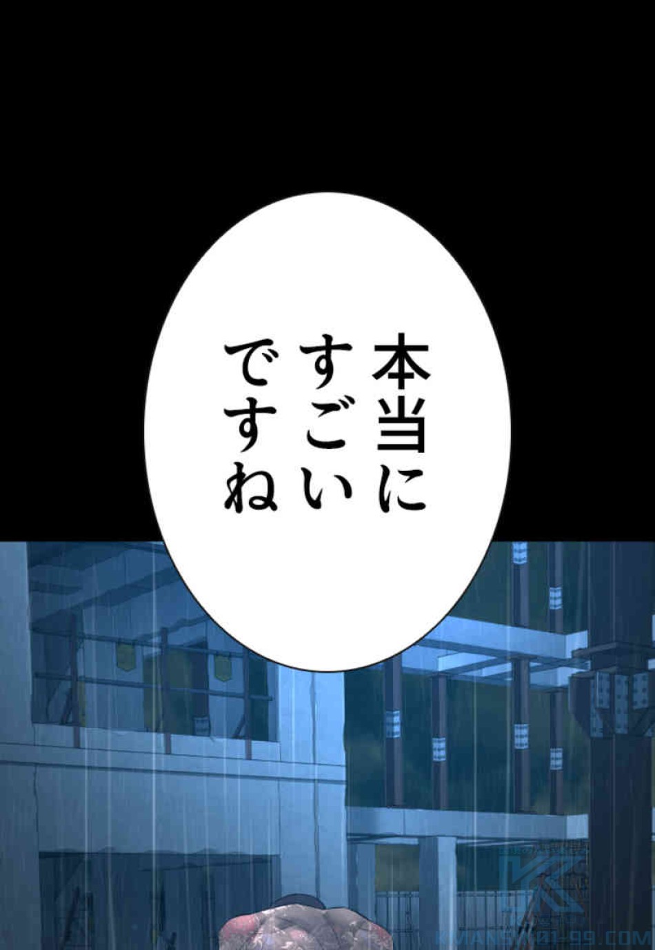 喧嘩独学 第94話 - Page 125