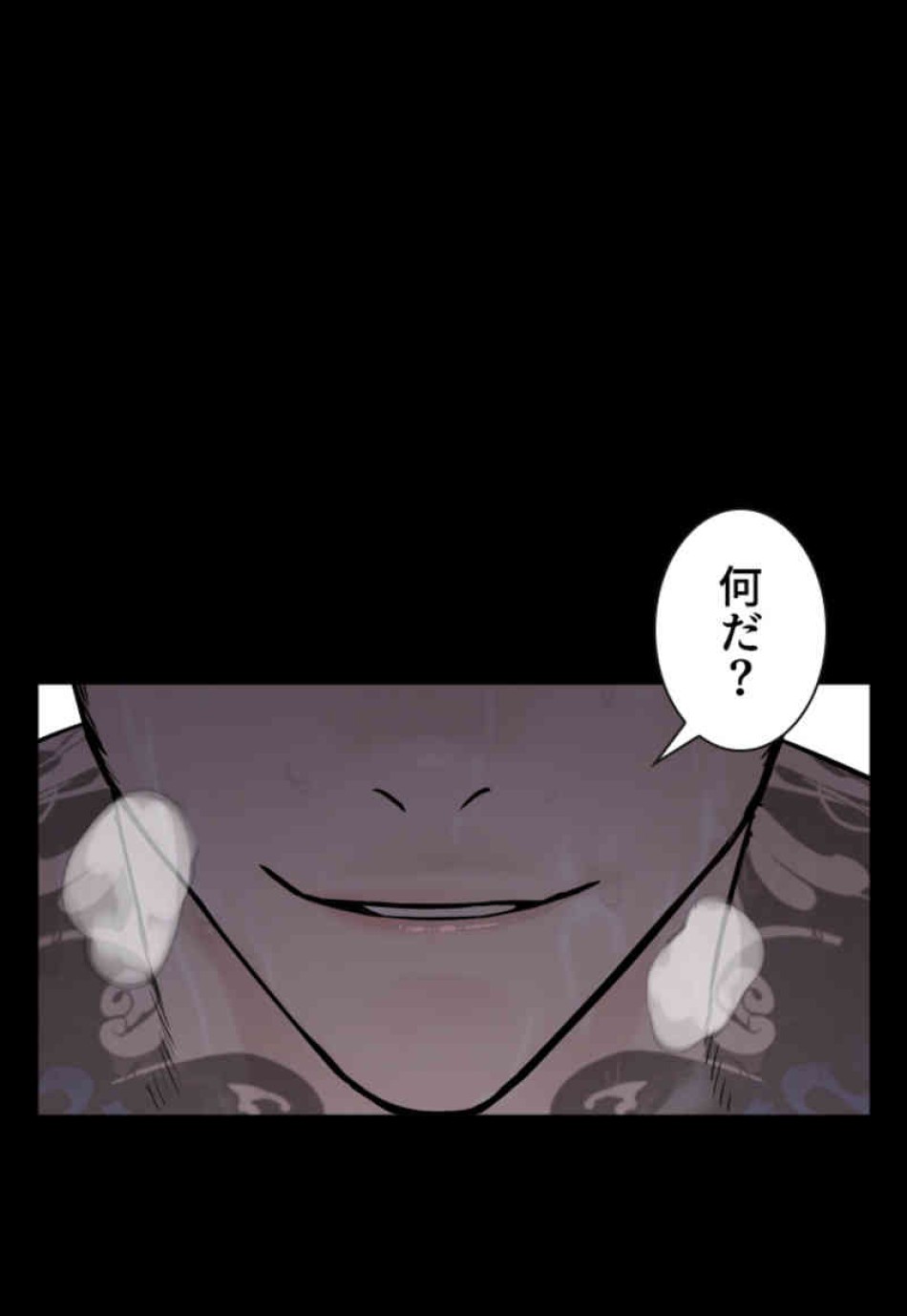 喧嘩独学 第94話 - Page 127