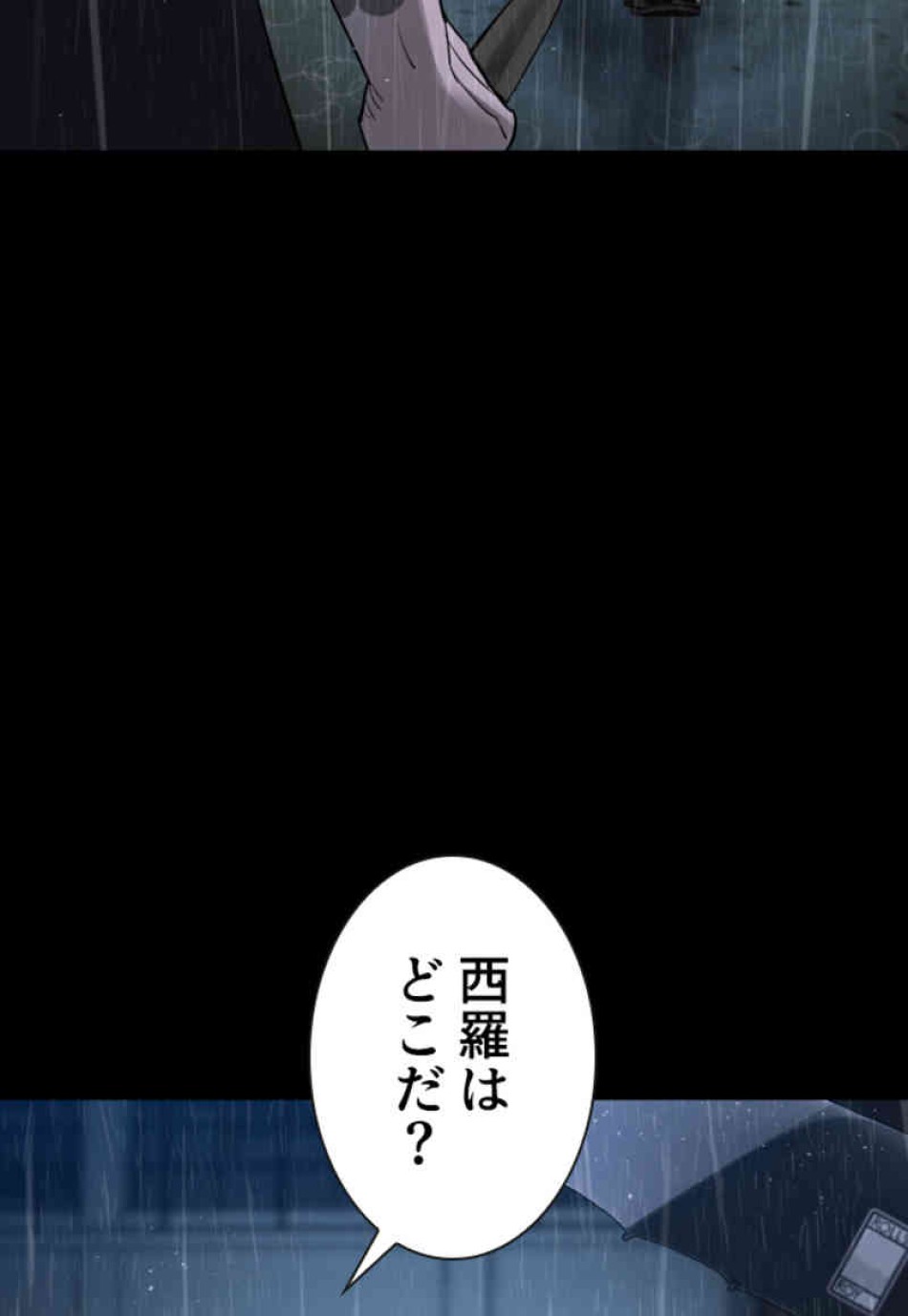 喧嘩独学 第94話 - Page 130