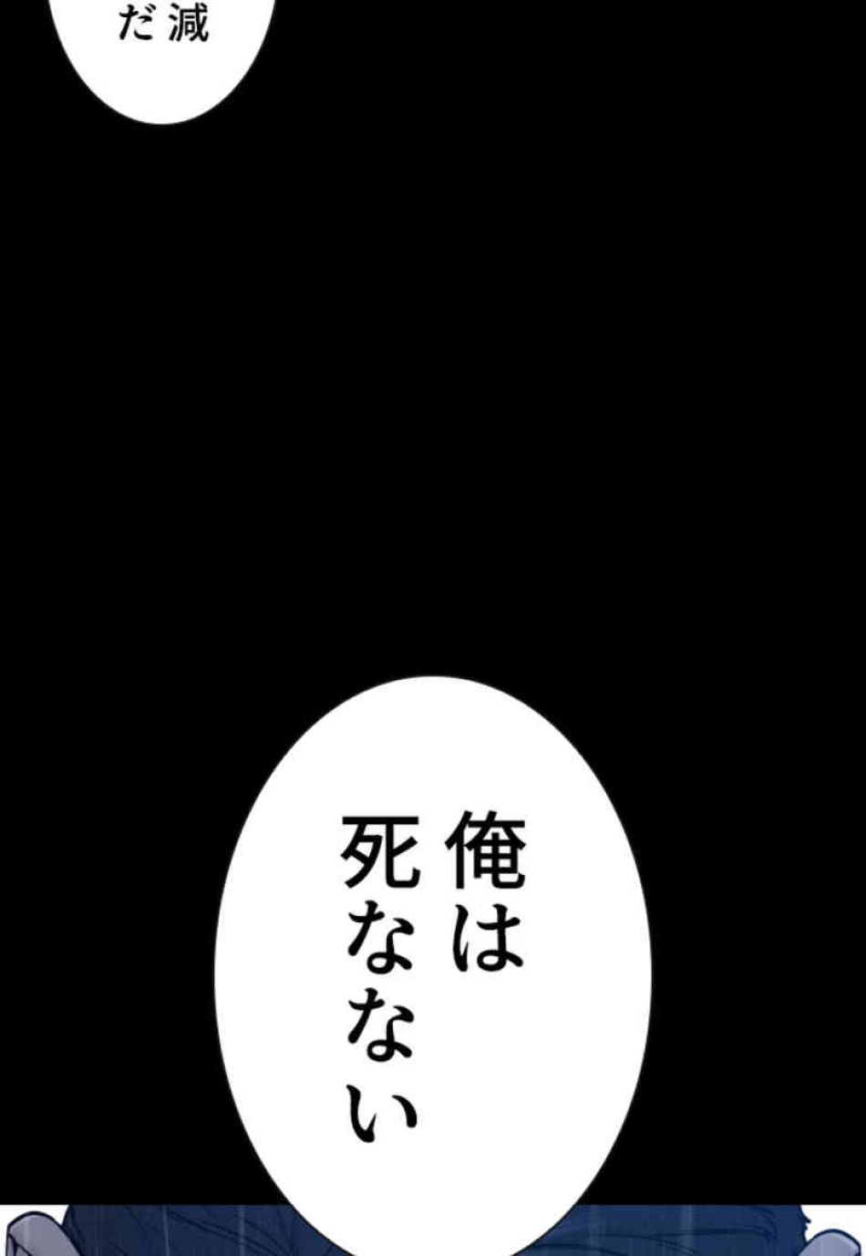 喧嘩独学 第94話 - Page 133