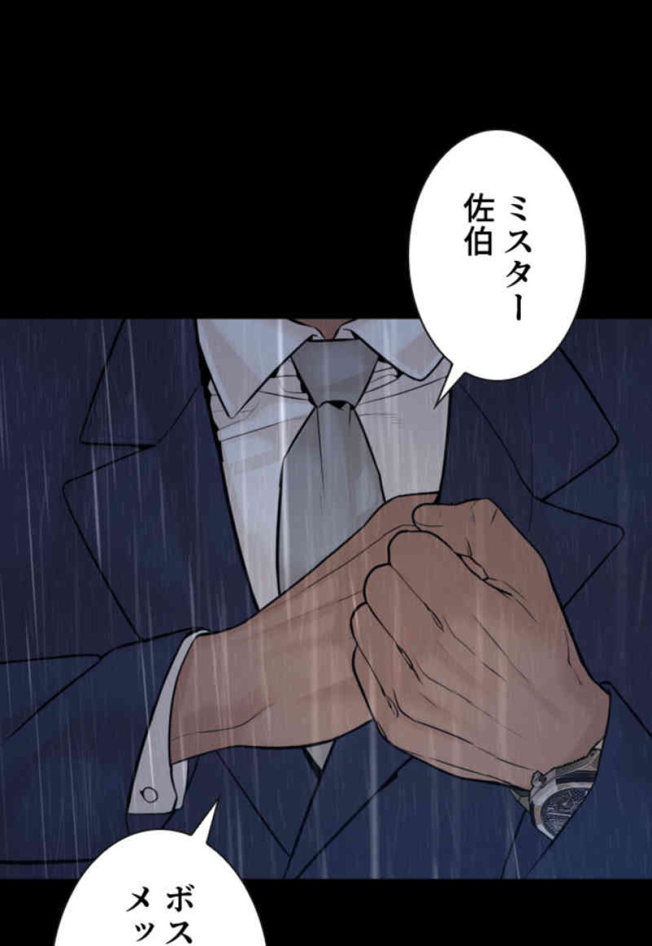 喧嘩独学 第94話 - Page 135