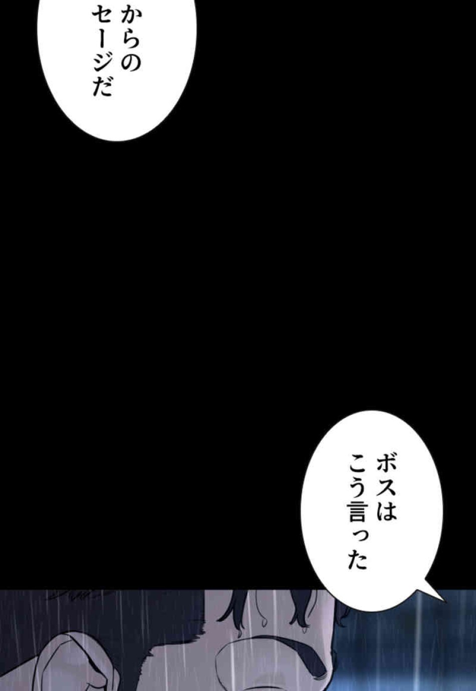 喧嘩独学 第94話 - Page 136