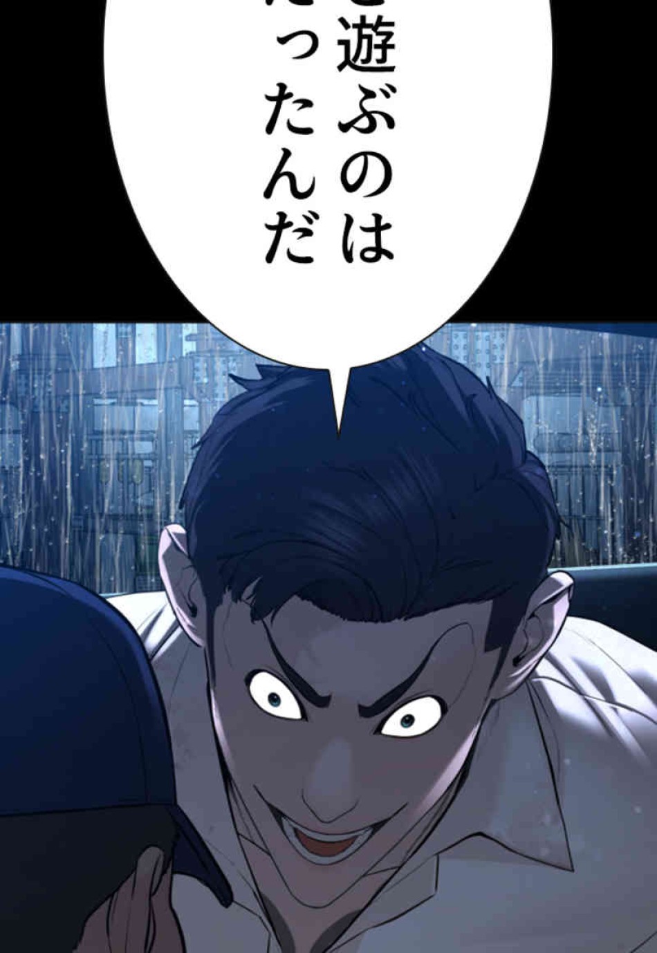 喧嘩独学 第94話 - Page 14