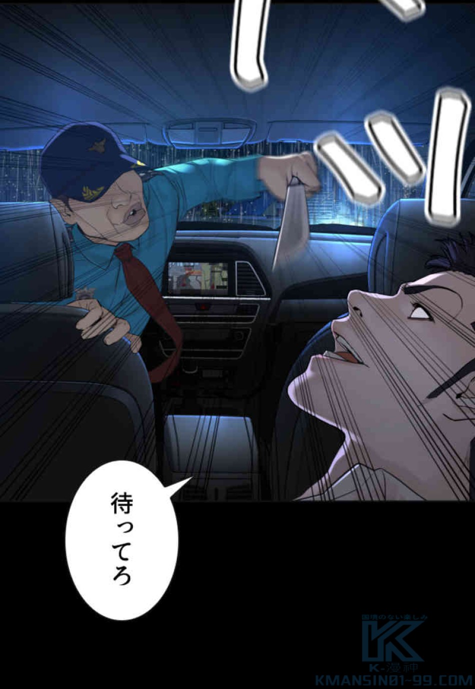 喧嘩独学 第94話 - Page 19
