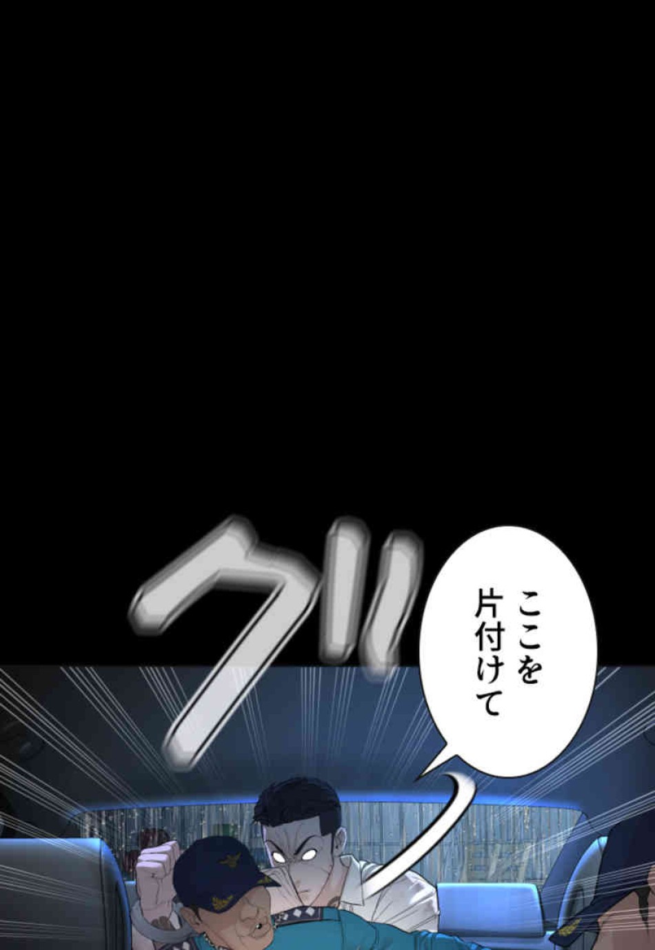 喧嘩独学 第94話 - Page 20