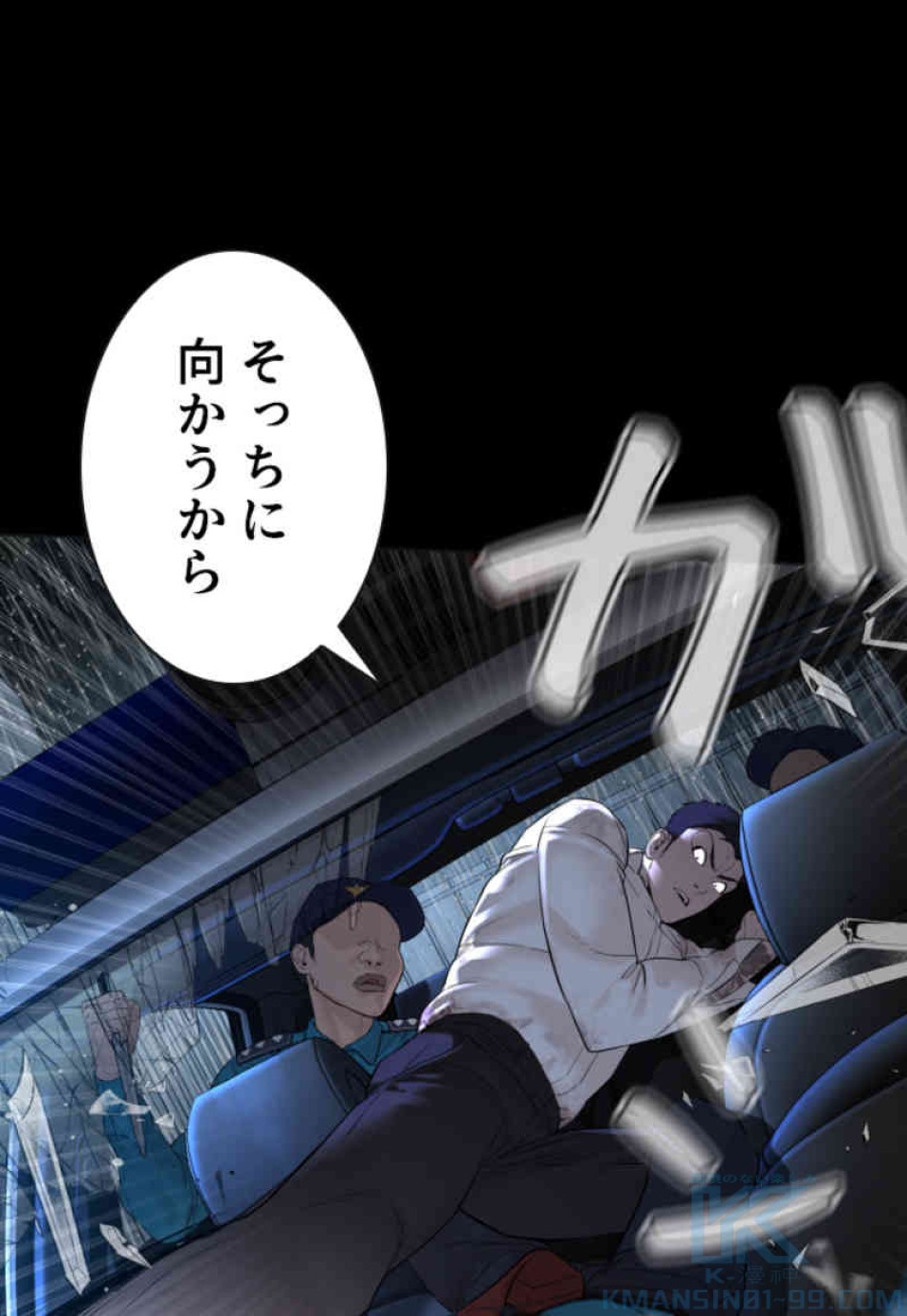 喧嘩独学 第94話 - Page 22