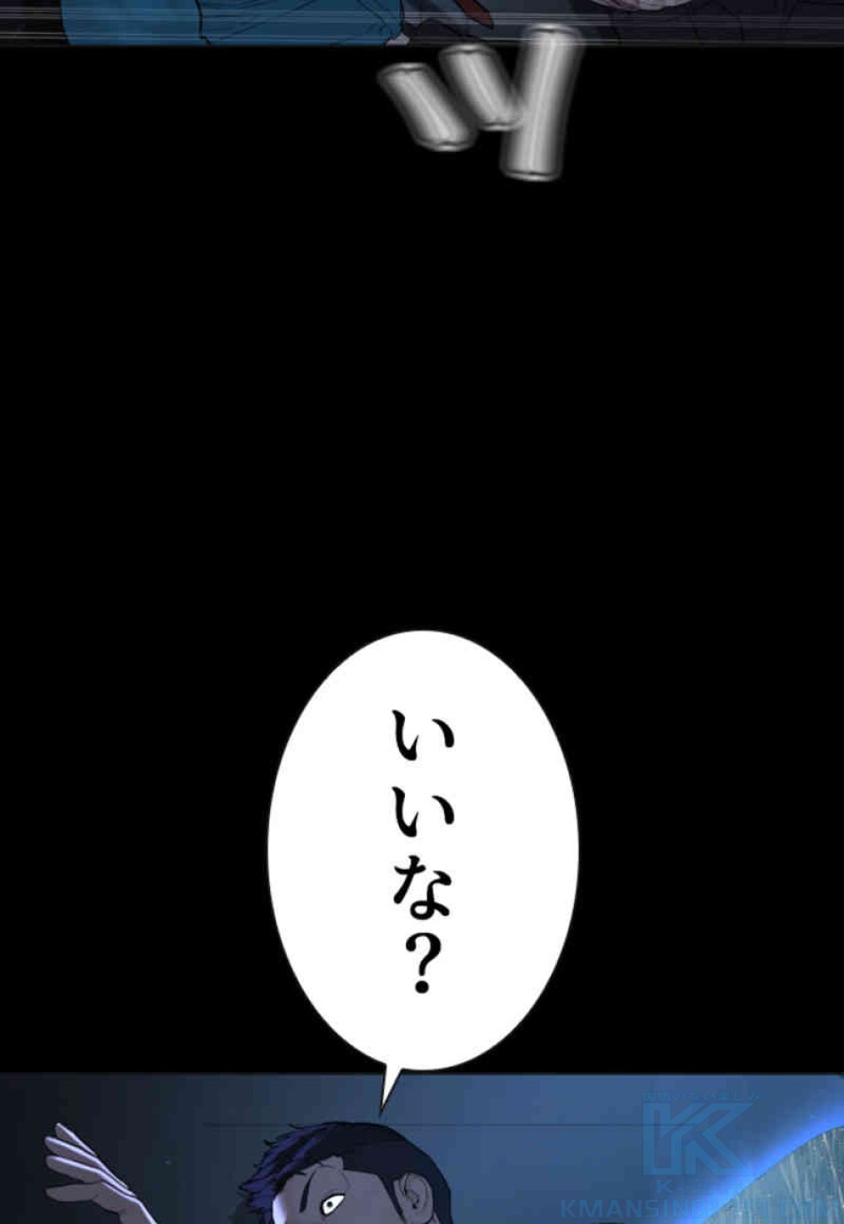 喧嘩独学 第94話 - Page 25