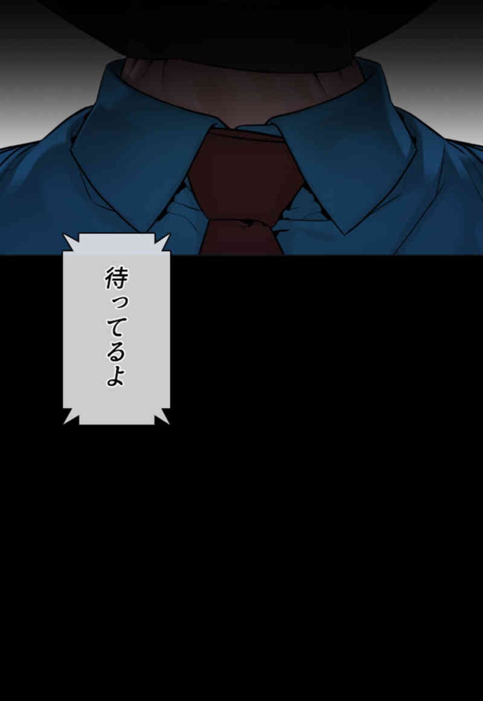 喧嘩独学 第94話 - Page 29
