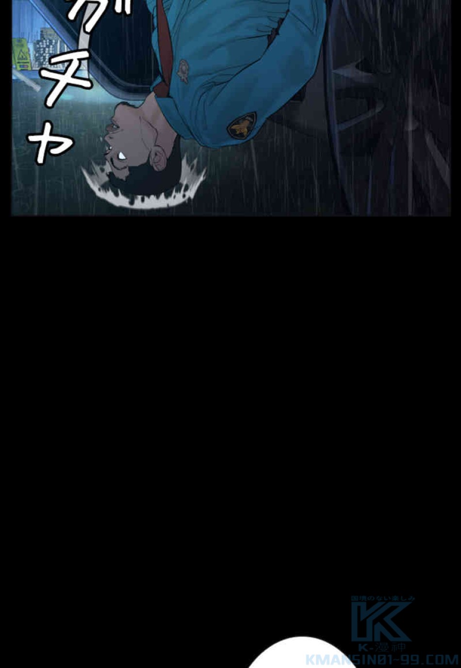 喧嘩独学 第94話 - Page 37