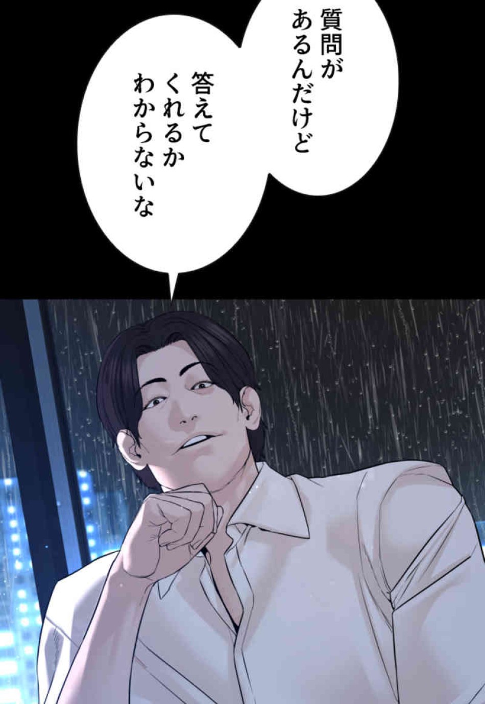 喧嘩独学 第94話 - Page 38