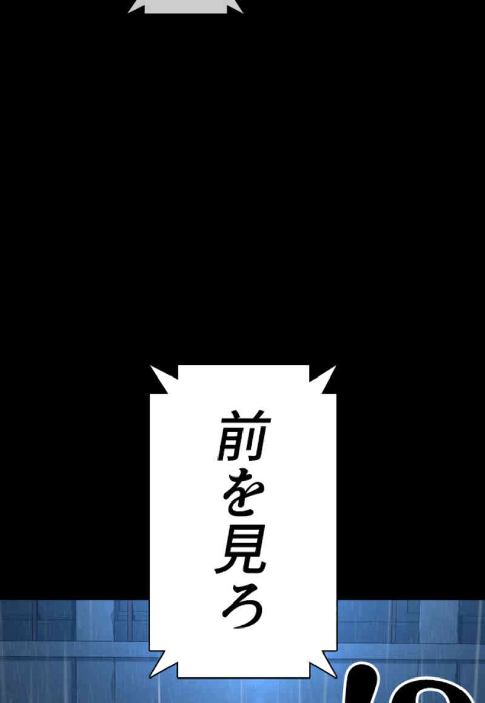 喧嘩独学 第94話 - Page 45