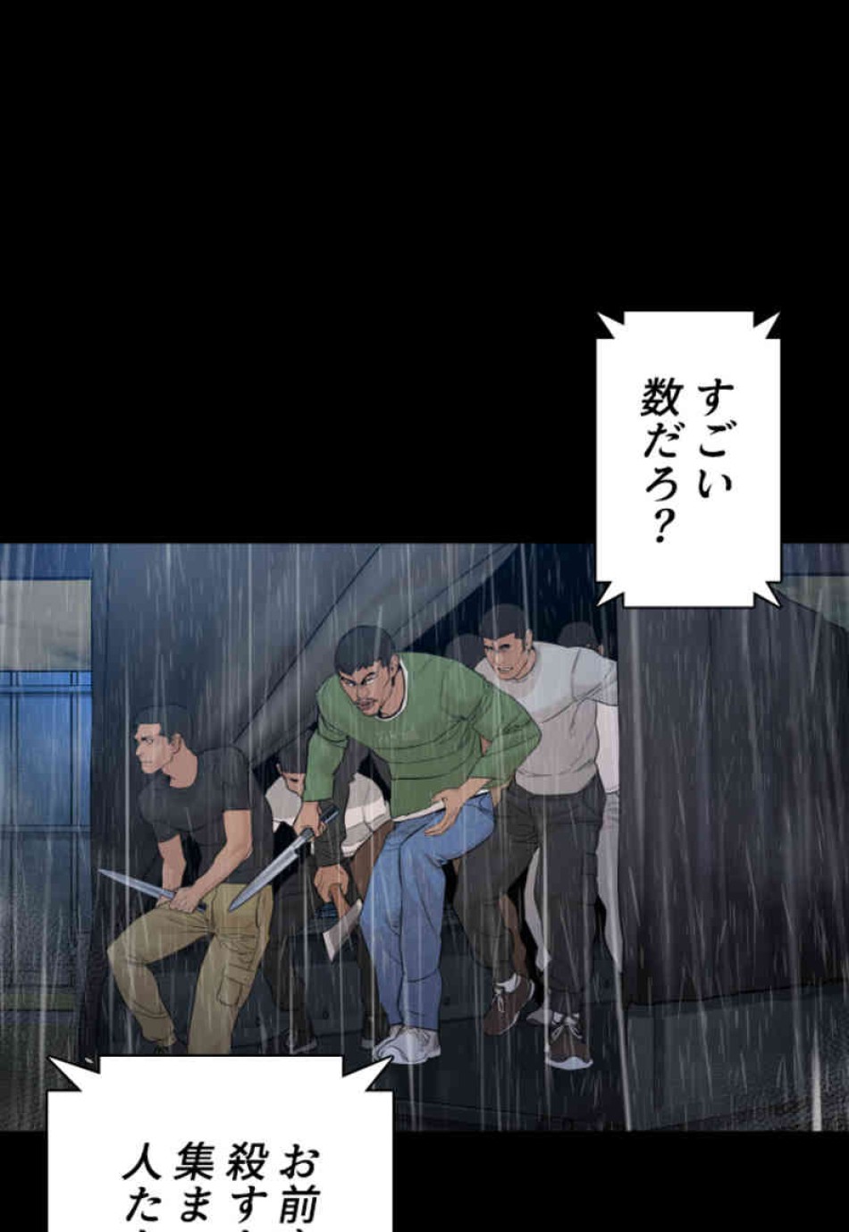 喧嘩独学 第94話 - Page 48
