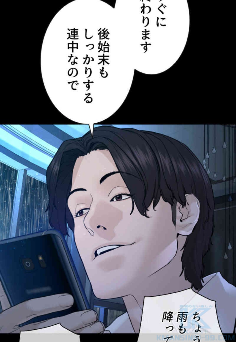 喧嘩独学 第94話 - Page 56