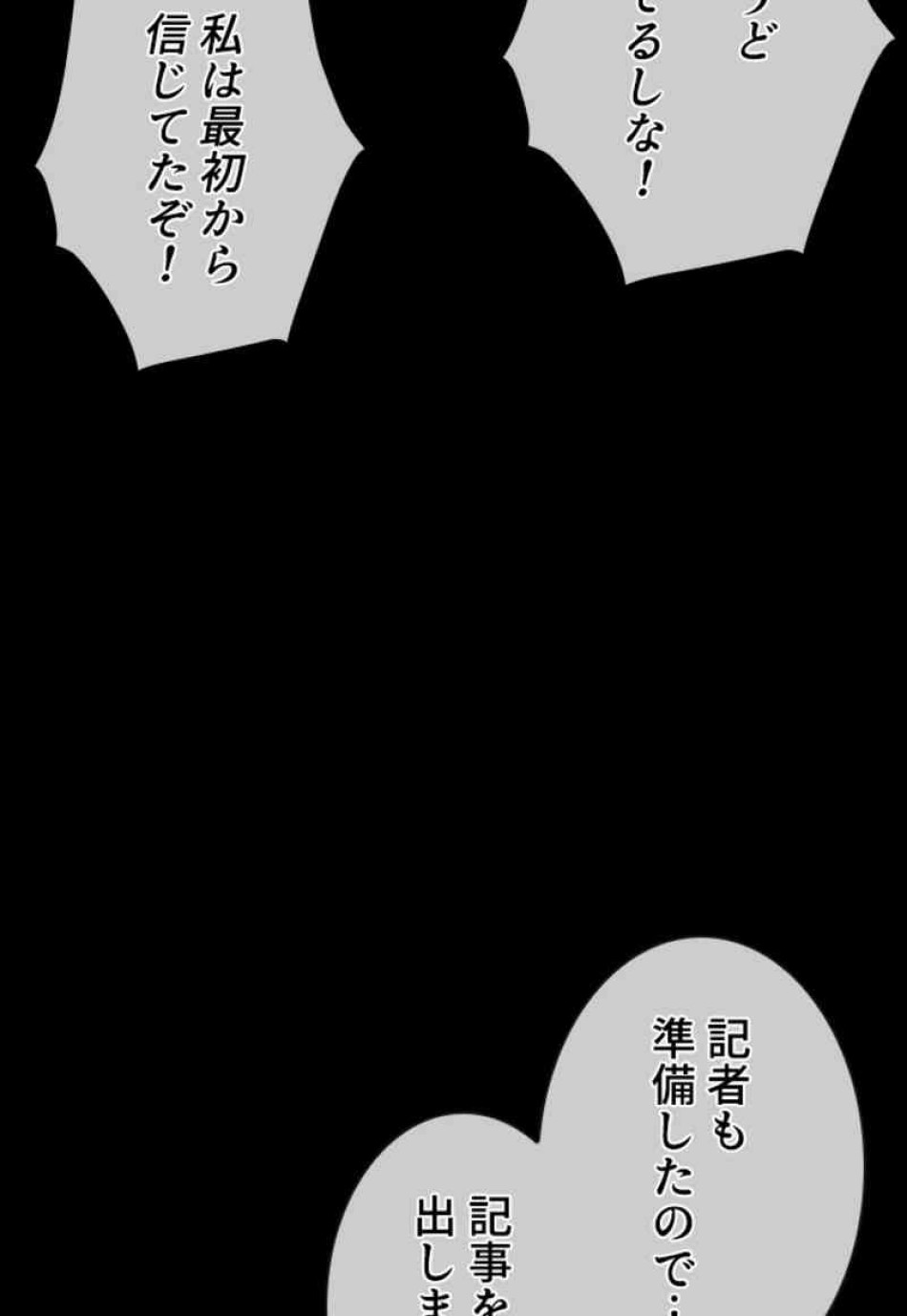 喧嘩独学 第94話 - Page 57