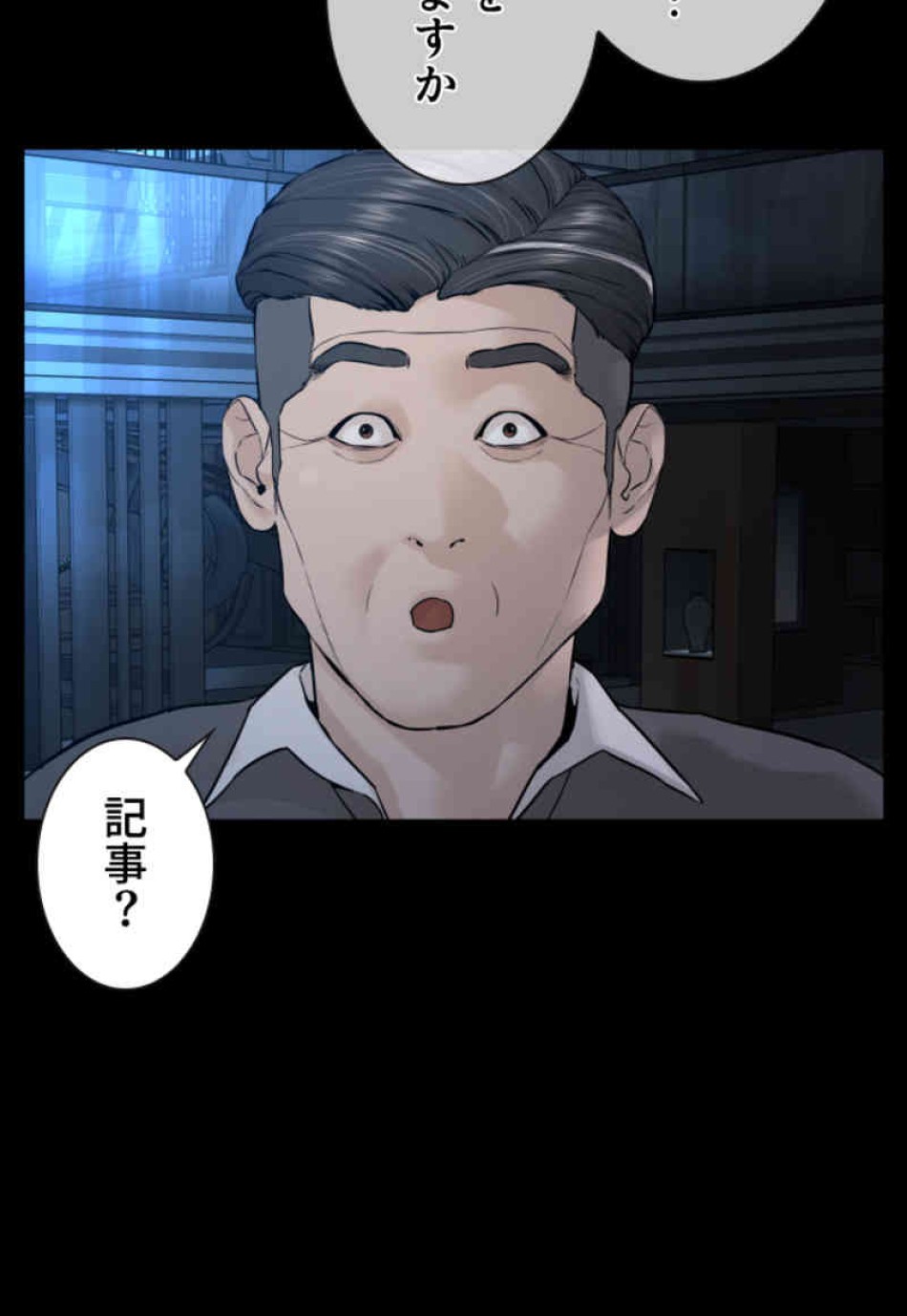 喧嘩独学 第94話 - Page 58