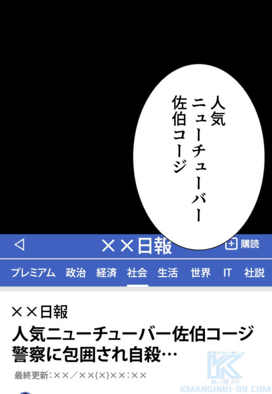 喧嘩独学 第94話 - Page 59