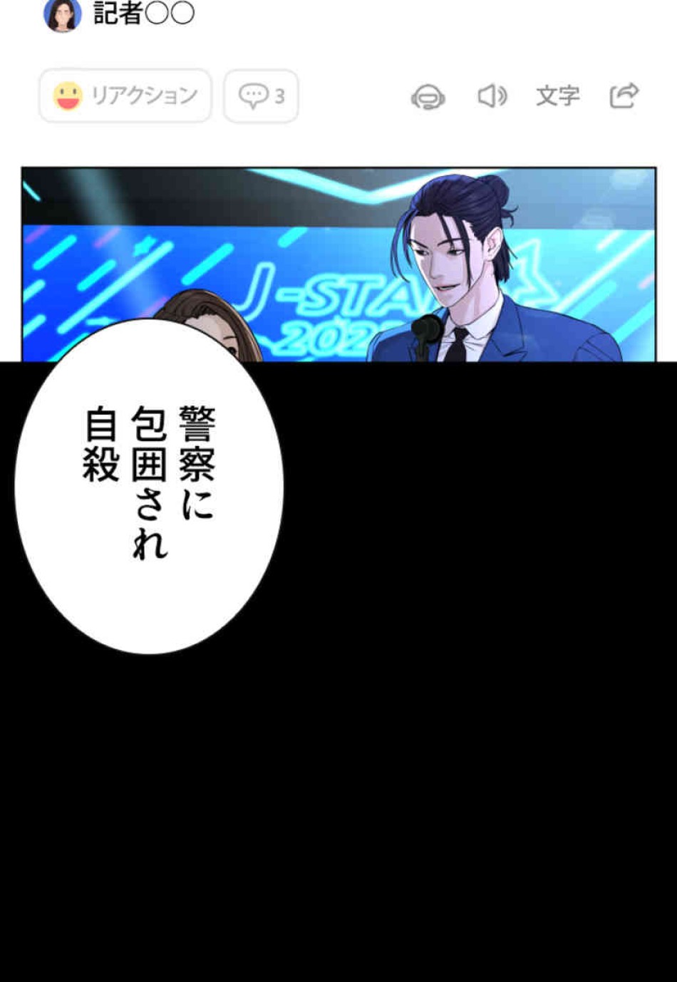 喧嘩独学 第94話 - Page 60
