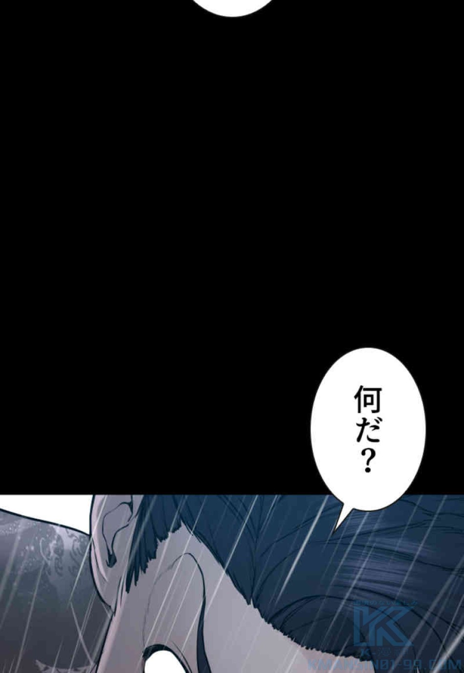 喧嘩独学 第94話 - Page 65