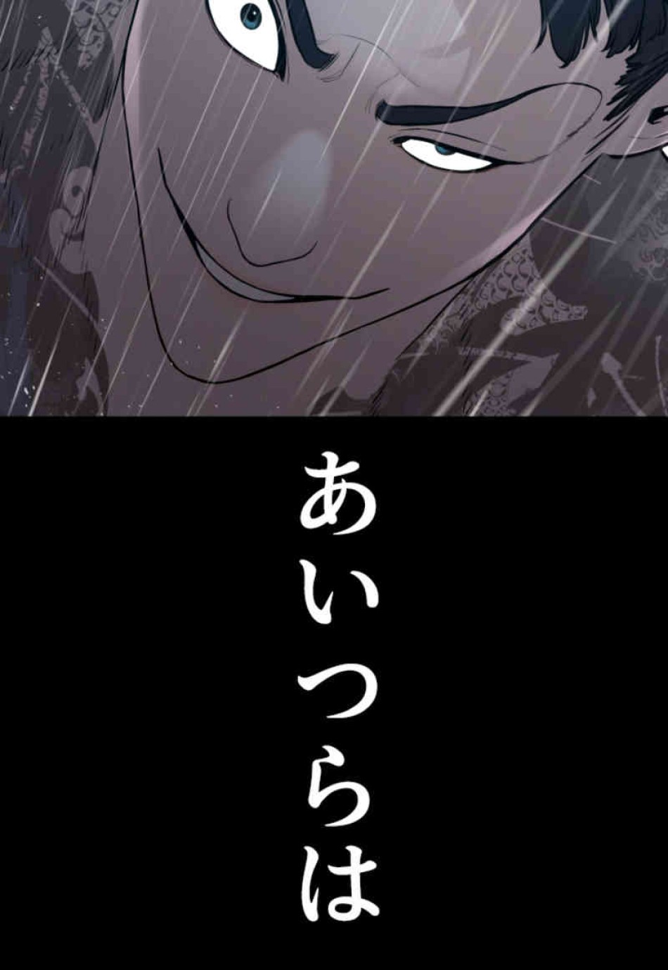 喧嘩独学 第94話 - Page 66