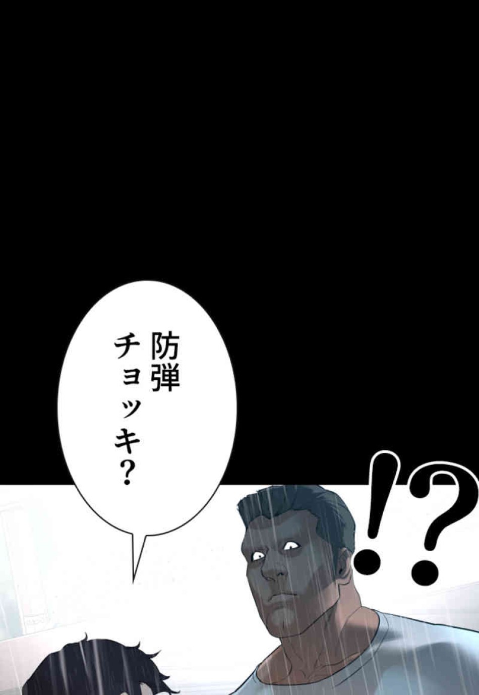 喧嘩独学 第94話 - Page 67