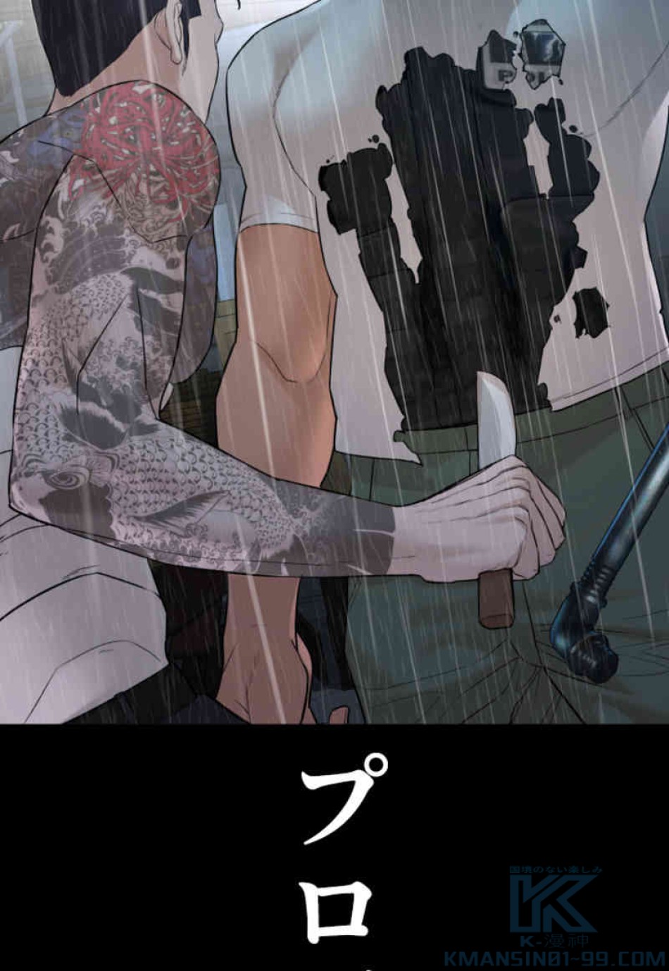 喧嘩独学 第94話 - Page 68