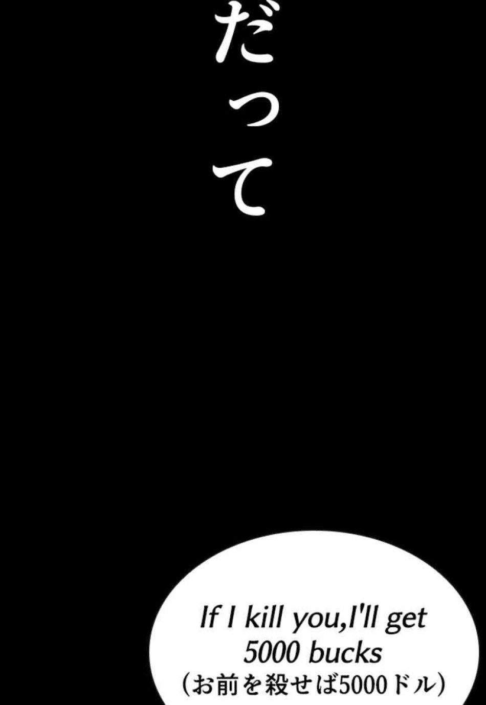 喧嘩独学 第94話 - Page 69