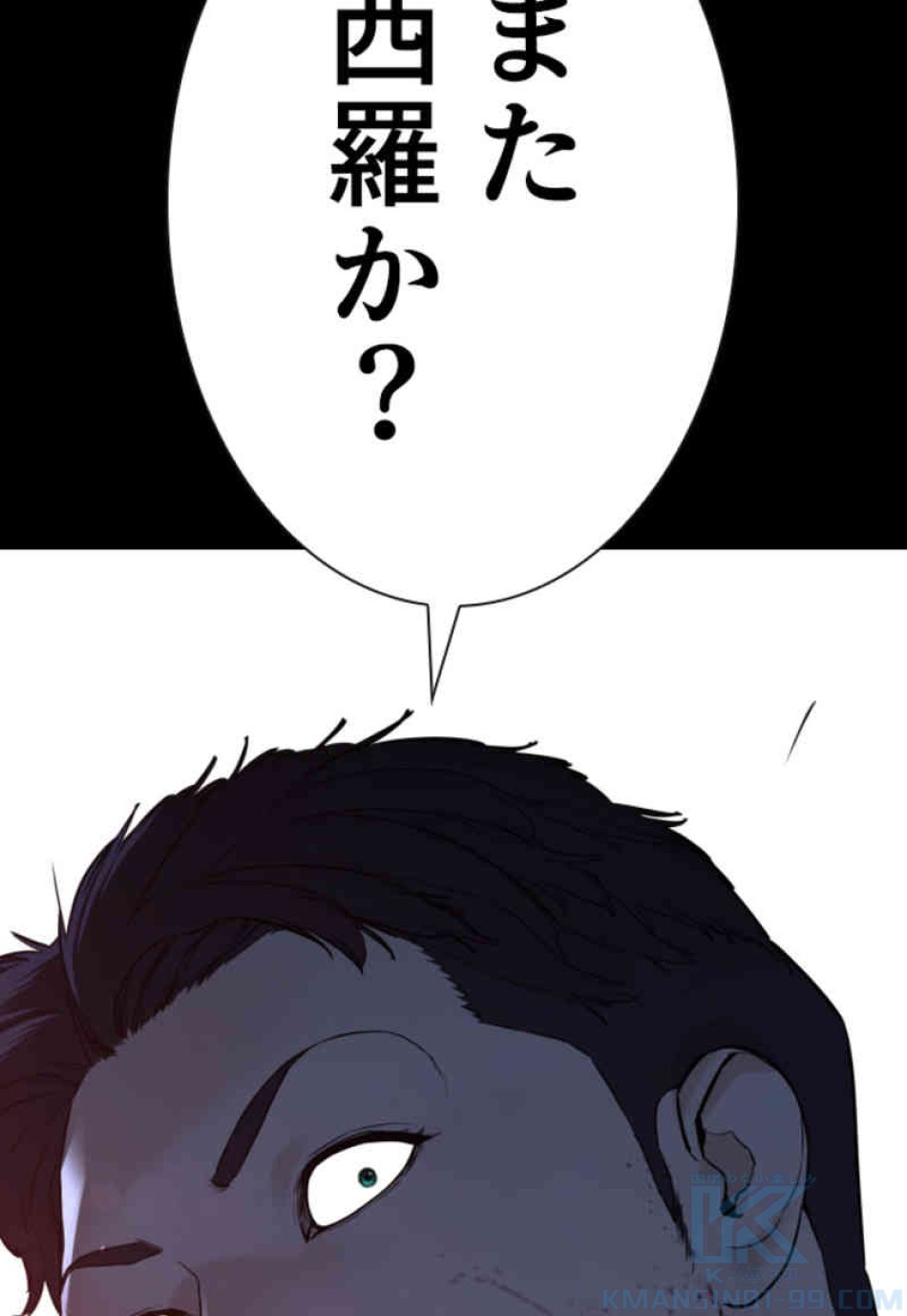 喧嘩独学 第94話 - Page 7