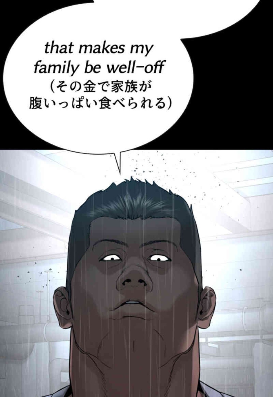 喧嘩独学 第94話 - Page 70