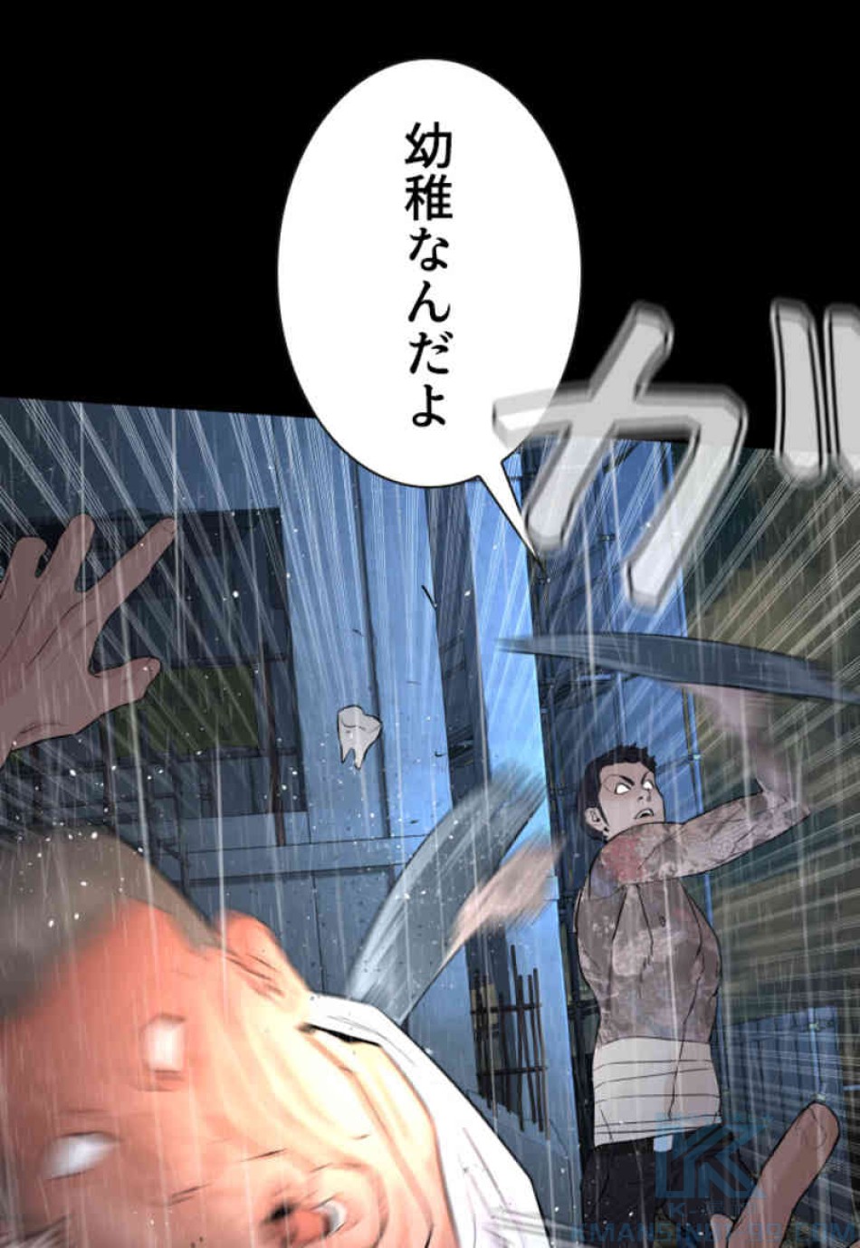 喧嘩独学 第94話 - Page 74