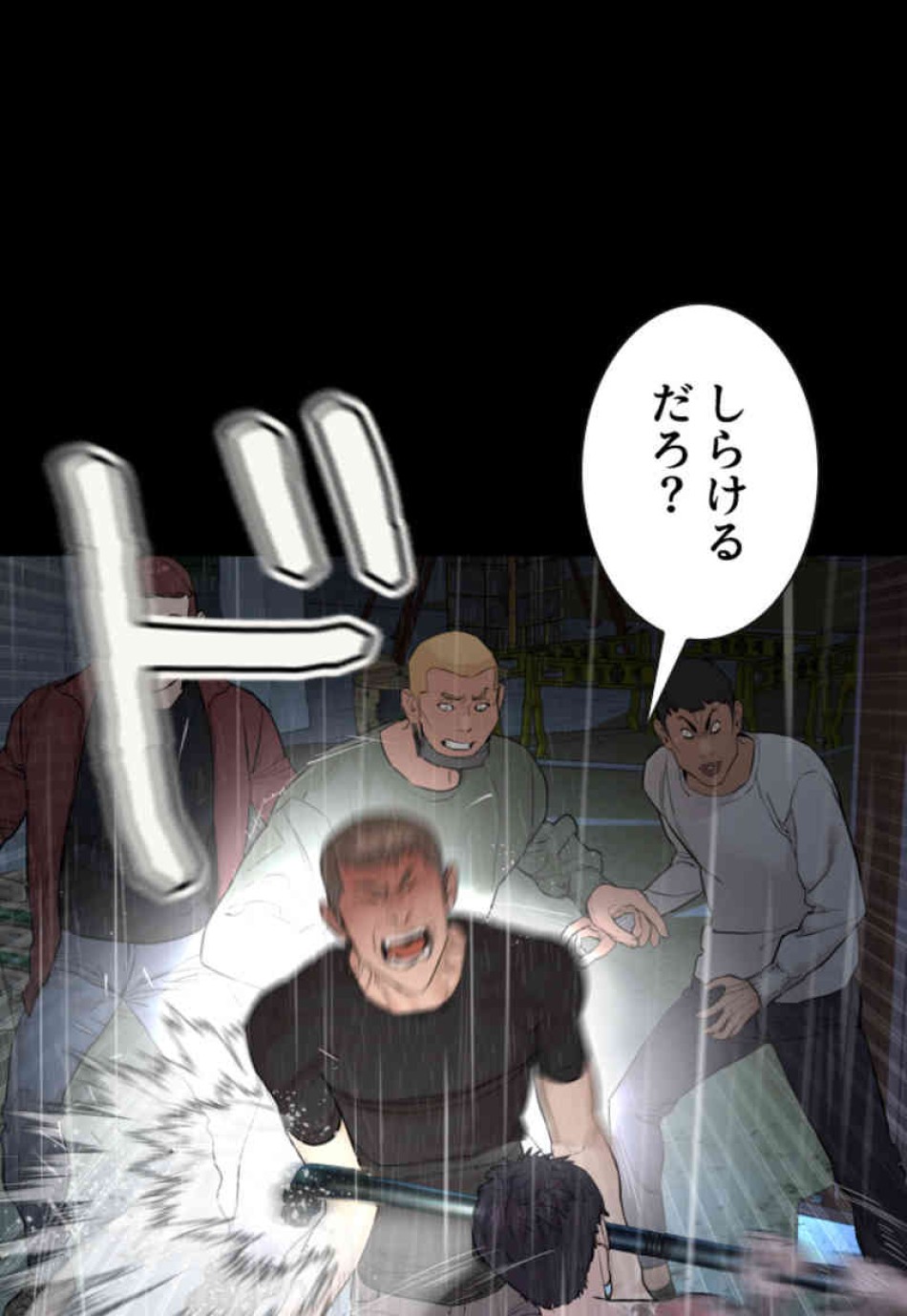 喧嘩独学 第94話 - Page 78